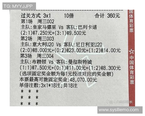 切尔西与曼联激战在即竞彩分析与投注建议全攻略